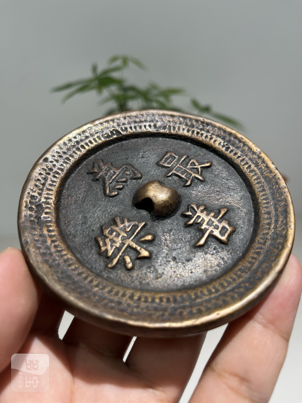 明 “为善最乐”铭吉语镜 - 图3